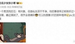 张小寒最新爆料男歌手,当红男歌手背后的故事