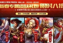 王者新年皮肤爆料最新版,最新爆料揭秘神秘新年限定