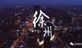 徐州最新爆料视频曝光网,揭秘背后惊人真相！